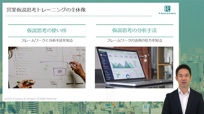 セールストレーニング